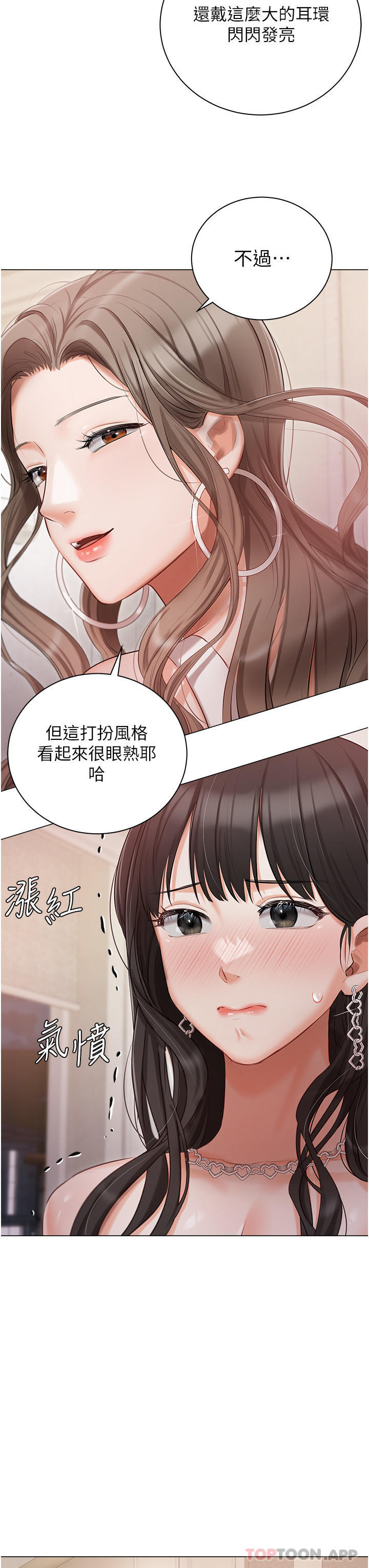 13P - 私宅女主人