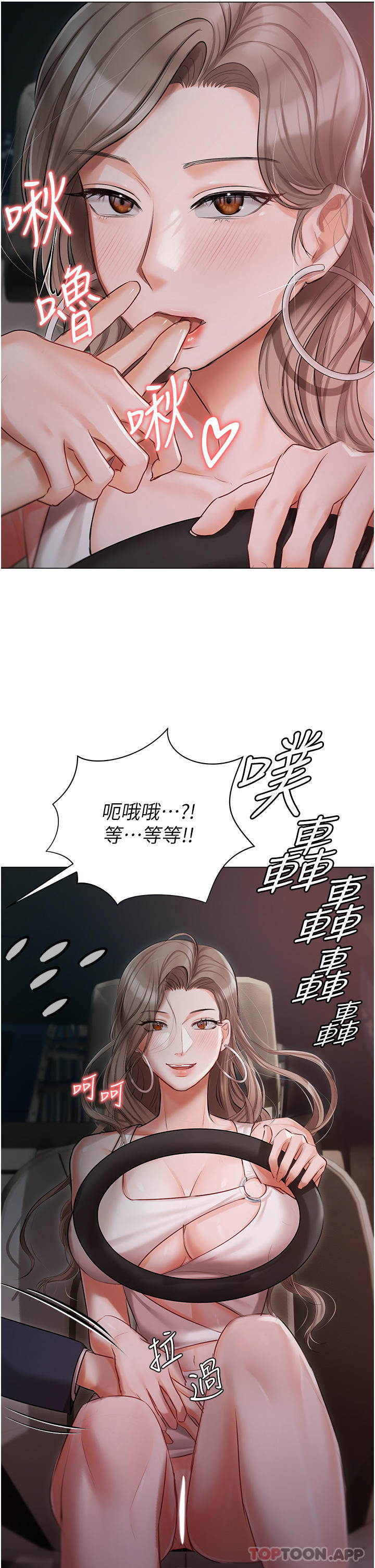 23P - 私宅女主人