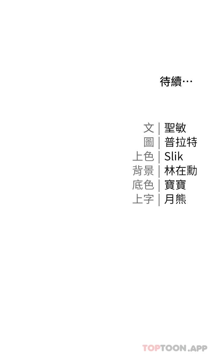 36P - 私宅女主人