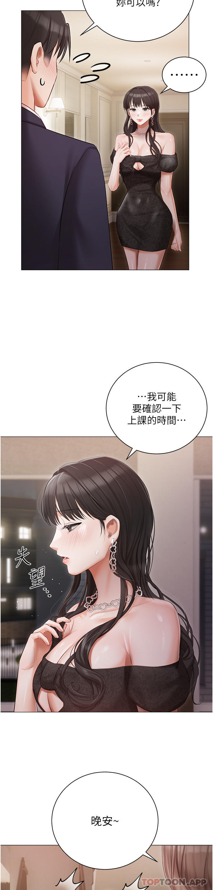 9P - 私宅女主人