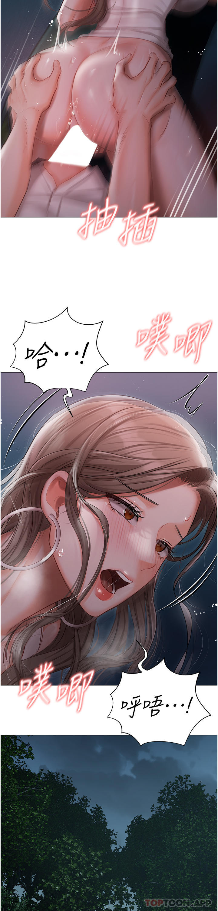 10P - 私宅女主人