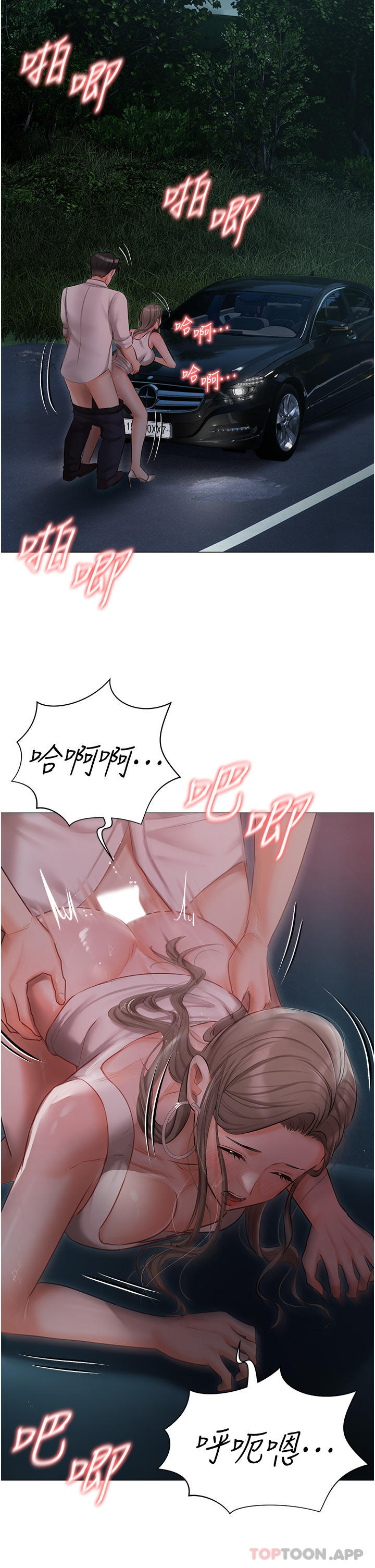 11P - 私宅女主人
