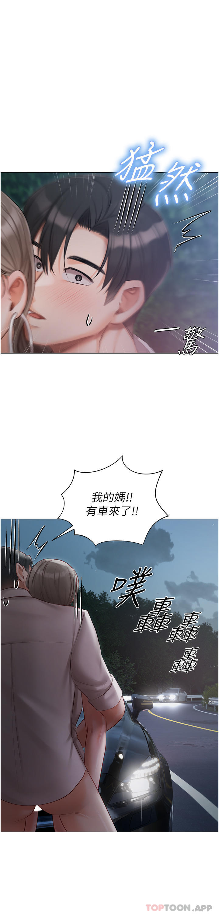 17P - 私宅女主人