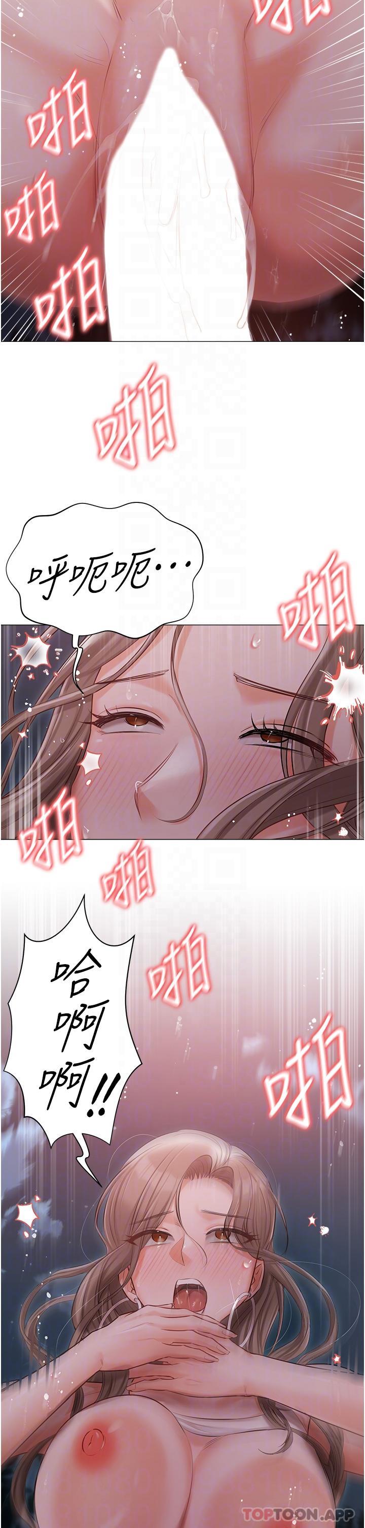 32P - 私宅女主人