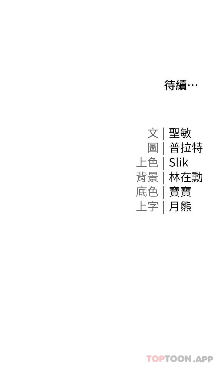 36P - 私宅女主人