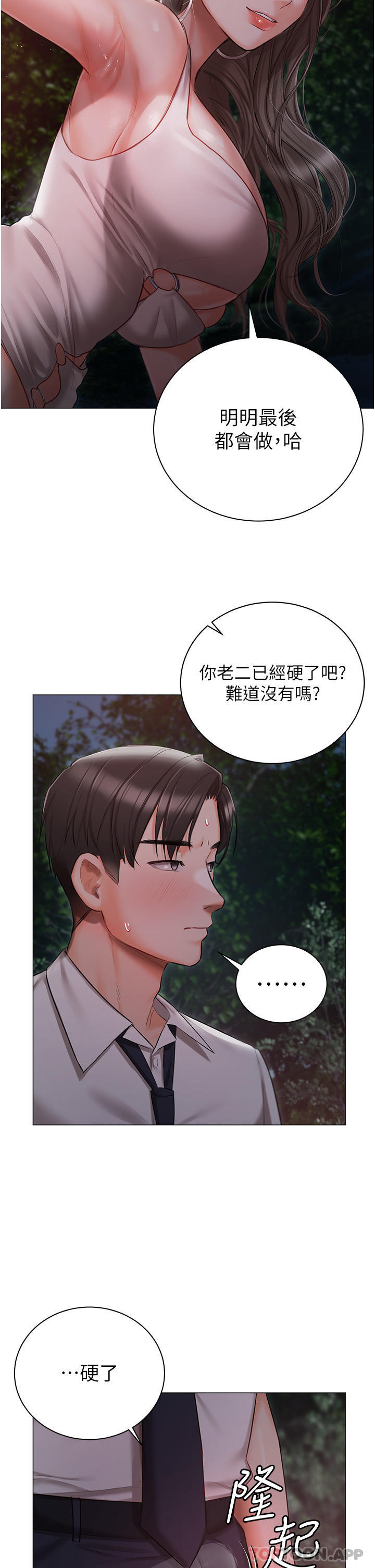 5P - 私宅女主人