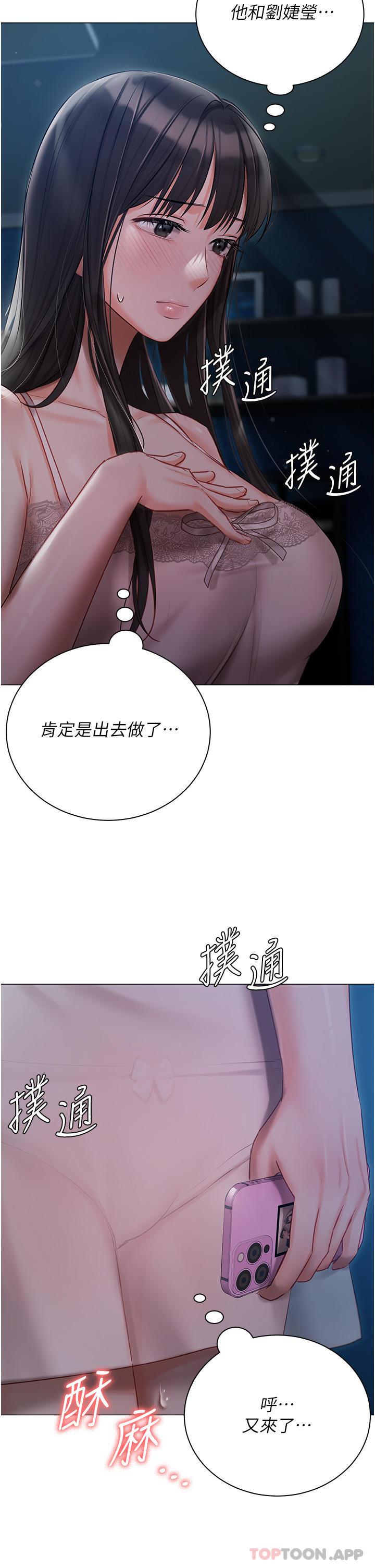 15P - 私宅女主人