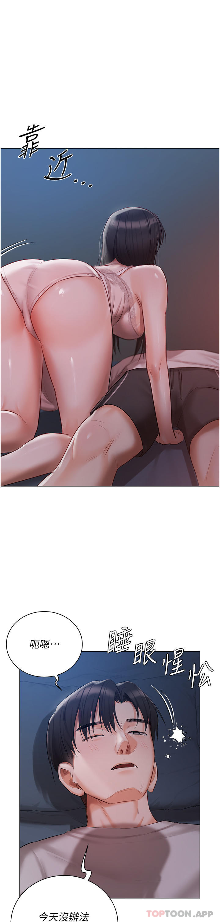 25P - 私宅女主人
