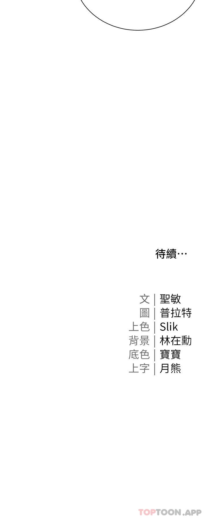 44P - 私宅女主人
