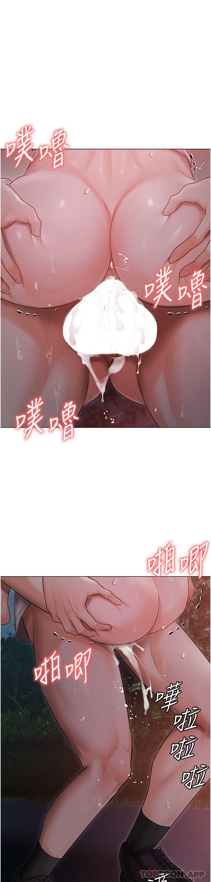 4P - 私宅女主人