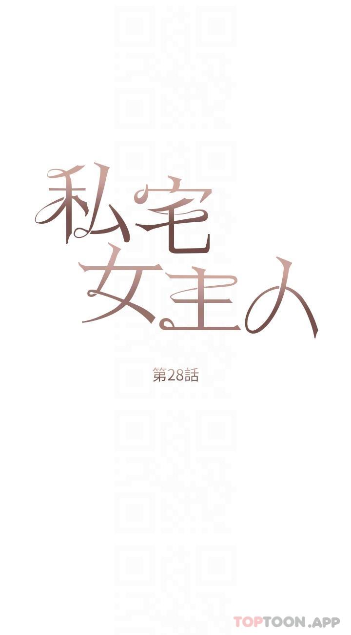 6P - 私宅女主人
