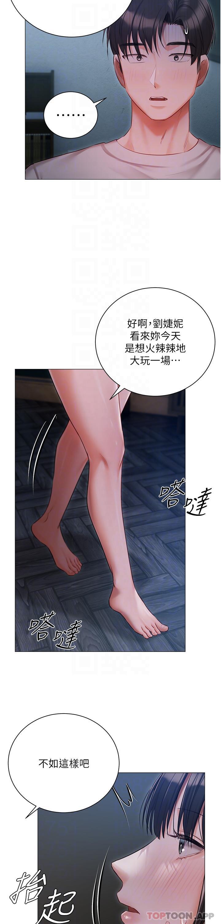 13P - 私宅女主人