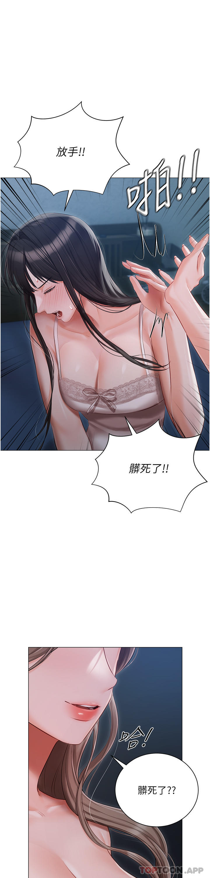 17P - 私宅女主人
