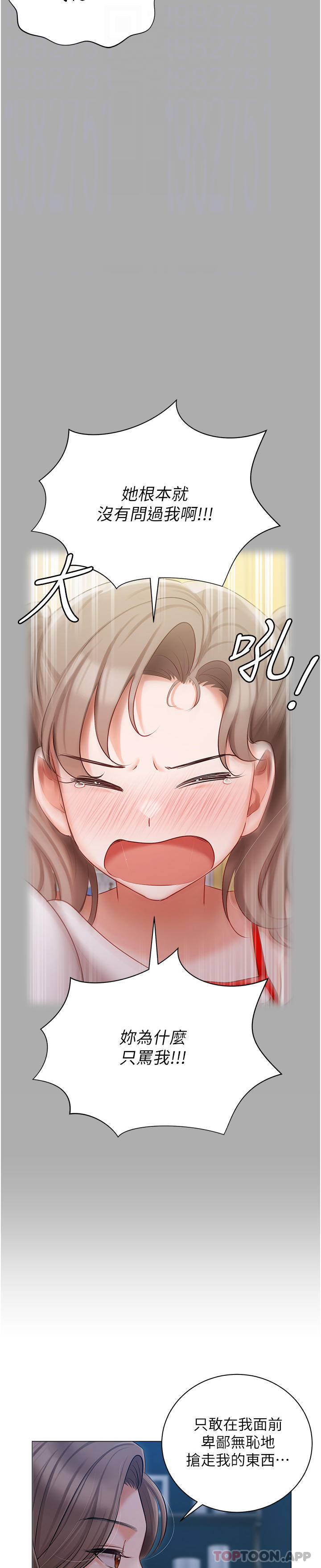 24P - 私宅女主人
