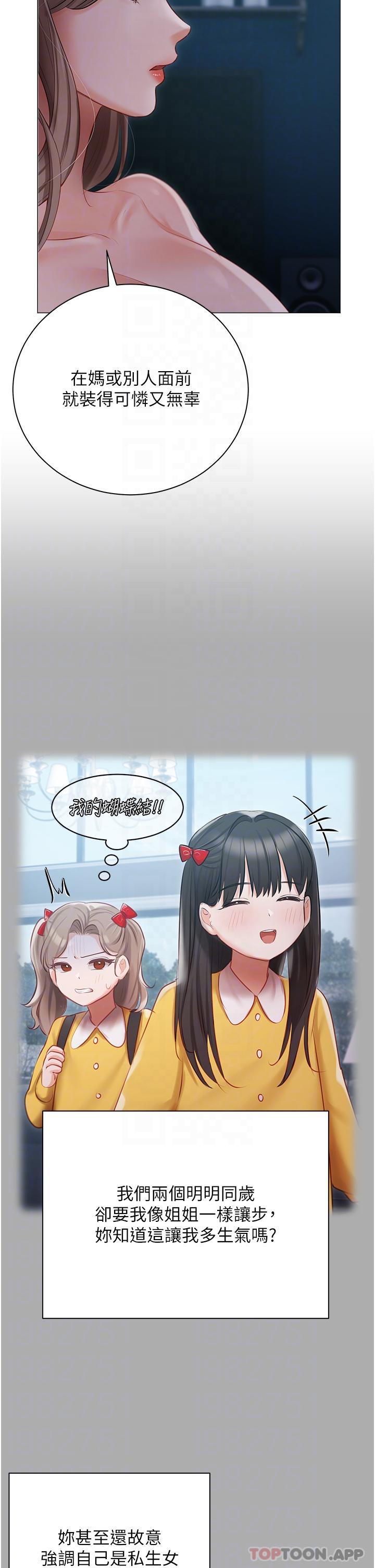 25P - 私宅女主人