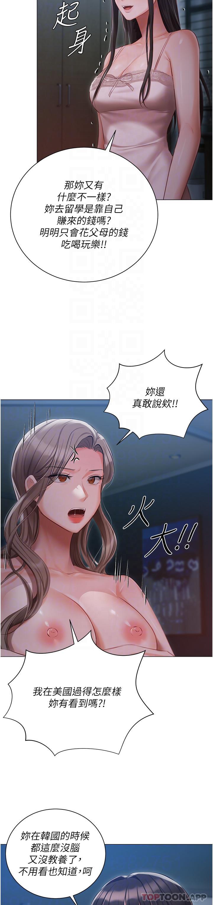 30P - 私宅女主人