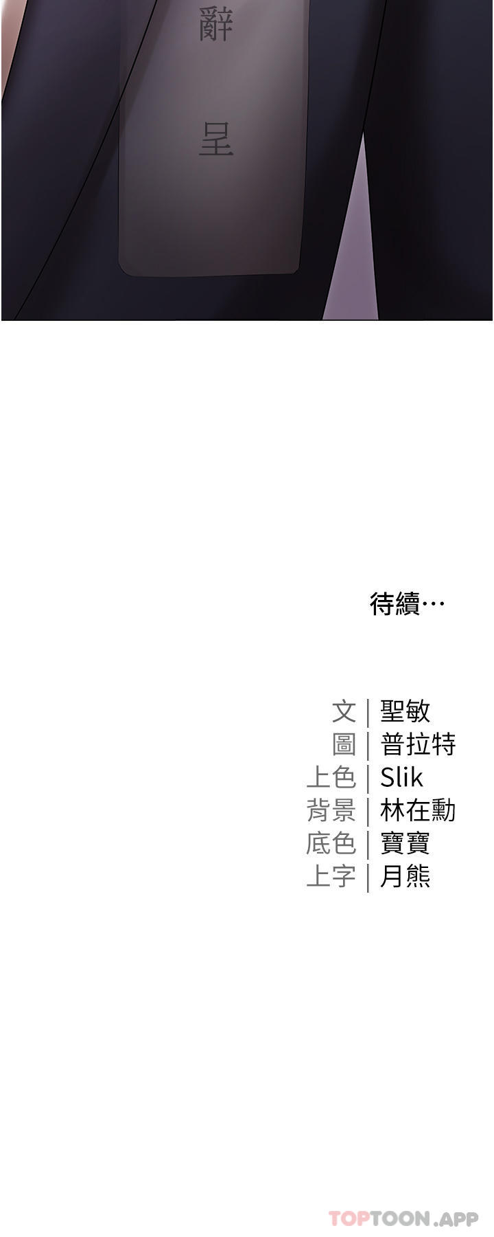 44P - 私宅女主人