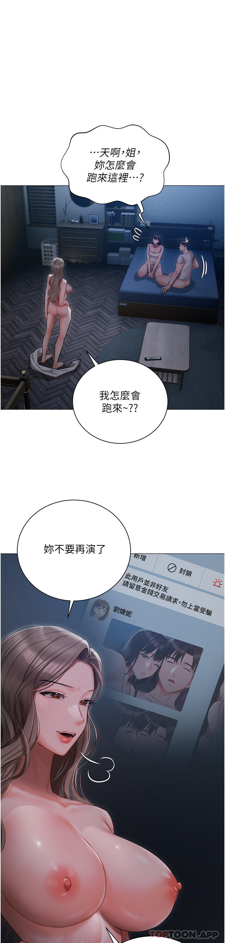 8P - 私宅女主人