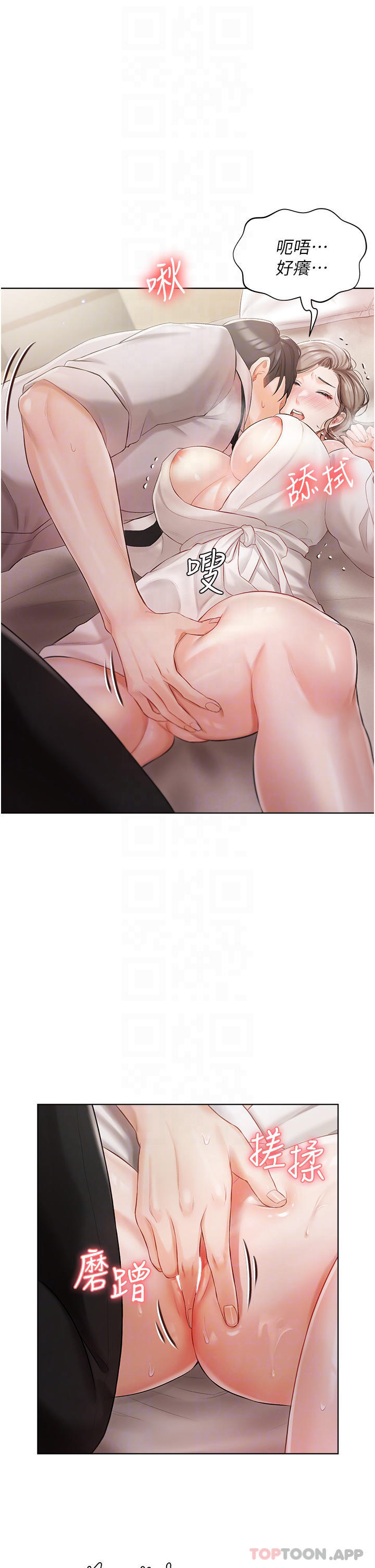 10P - 私宅女主人