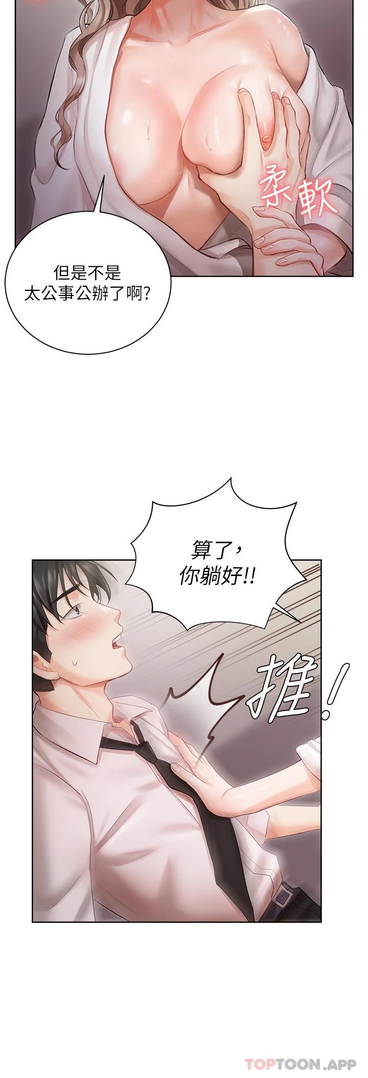 17P - 私宅女主人