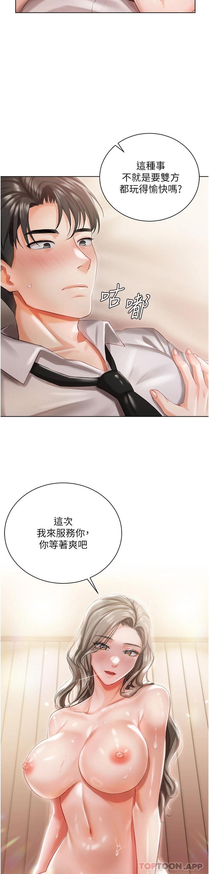 19P - 私宅女主人