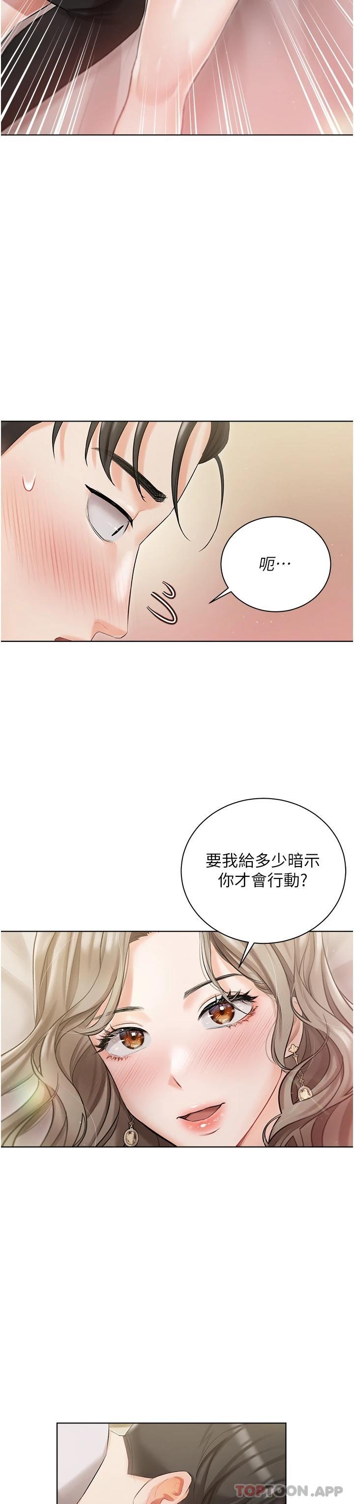 3P - 私宅女主人