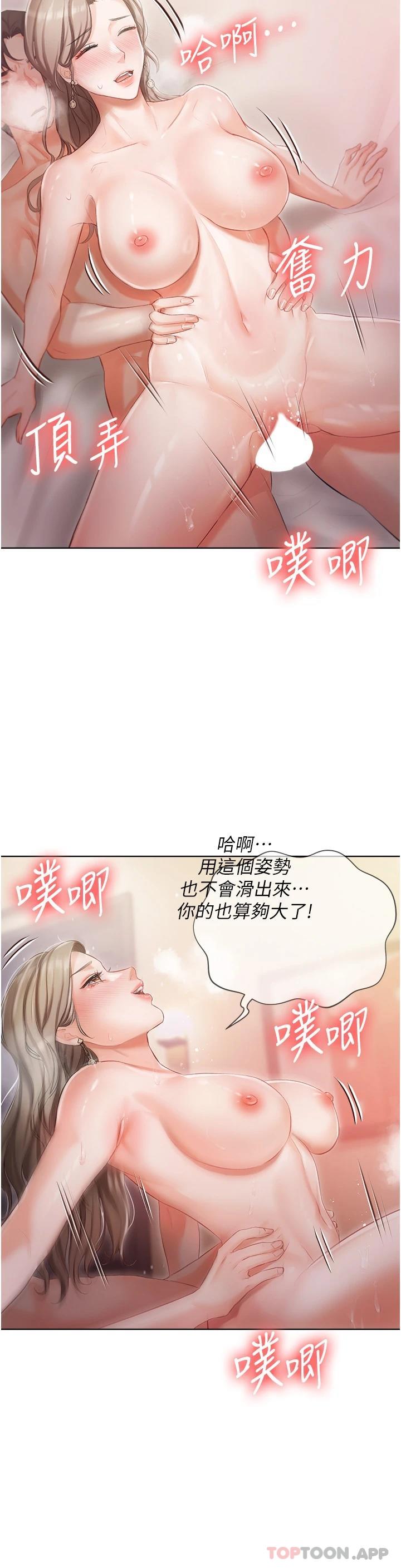 42P - 私宅女主人