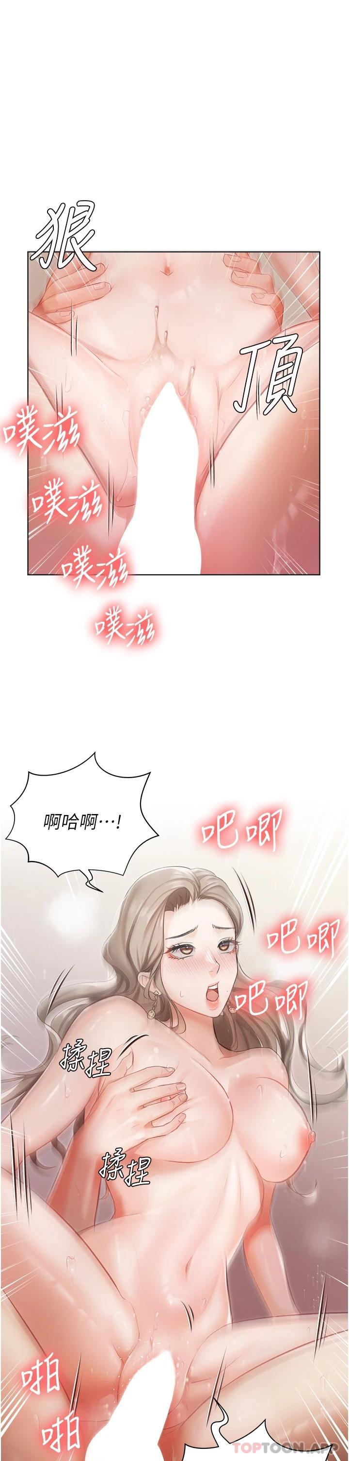 43P - 私宅女主人
