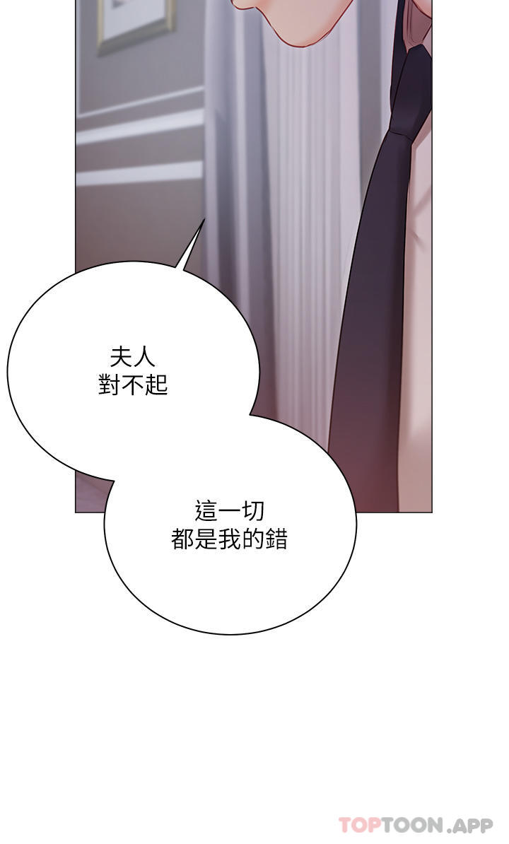 10P - 私宅女主人