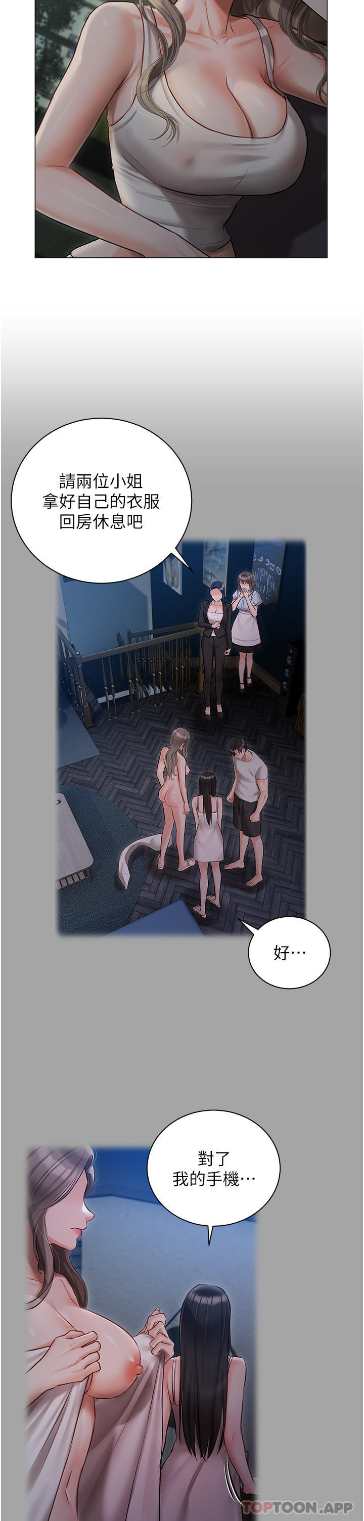 12P - 私宅女主人