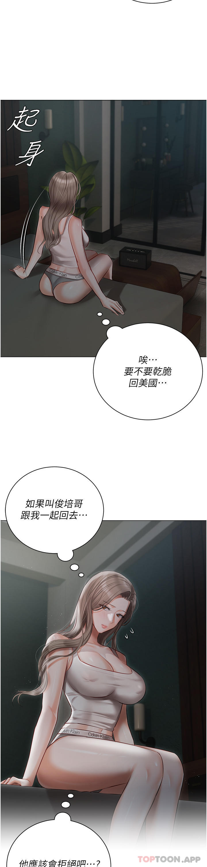 14P - 私宅女主人