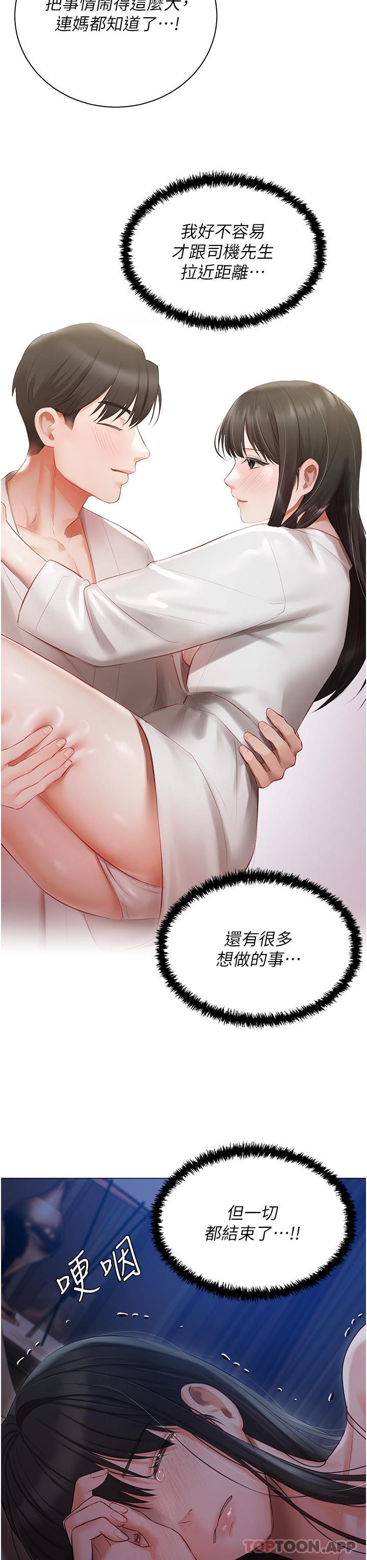 18P - 私宅女主人