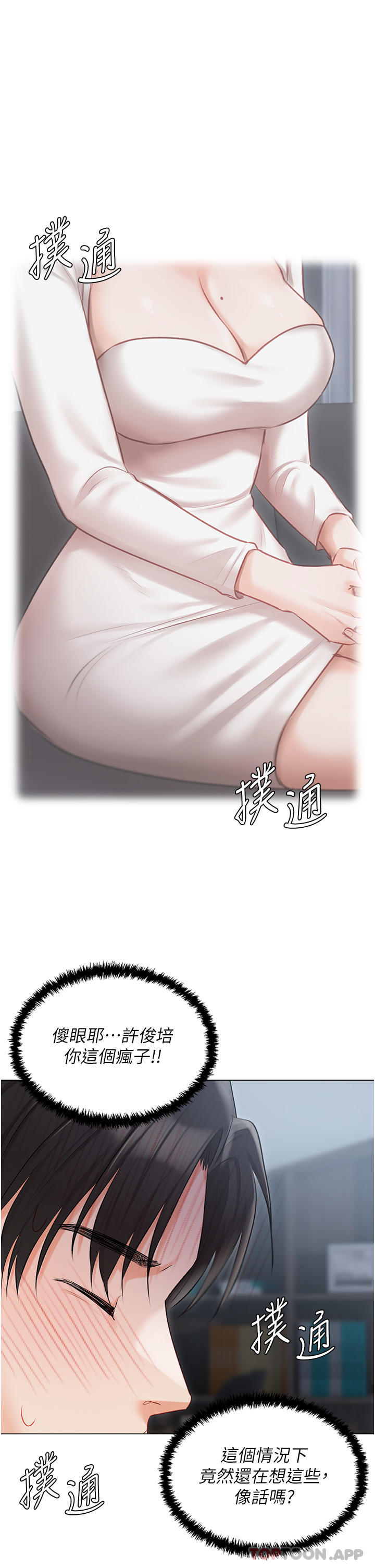 33P - 私宅女主人