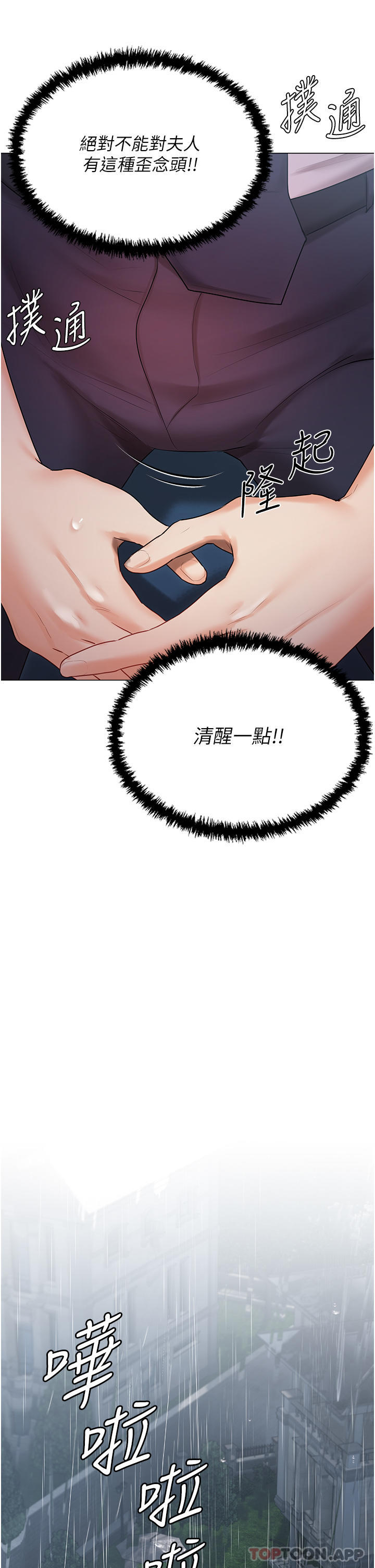 34P - 私宅女主人