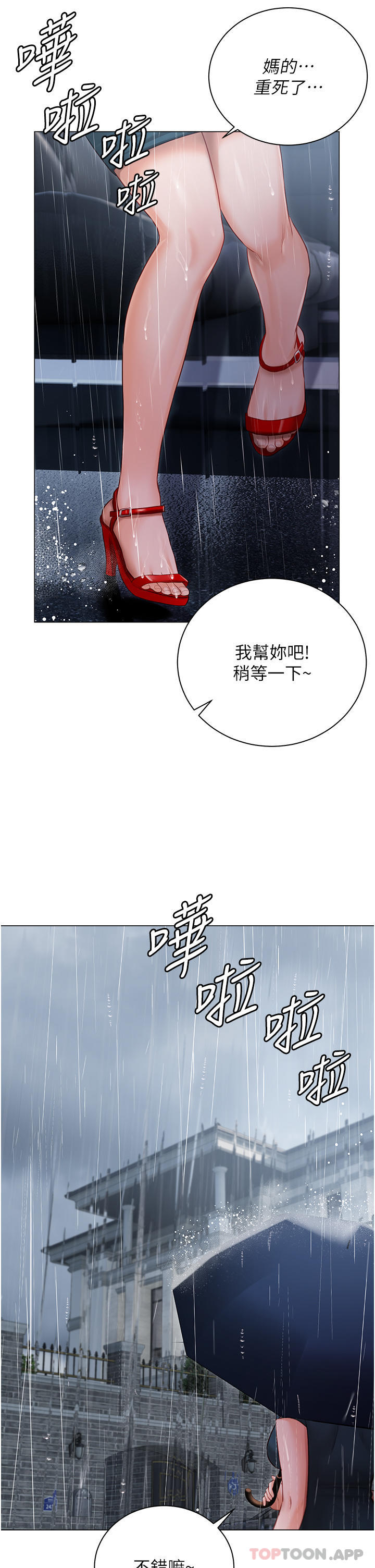 36P - 私宅女主人