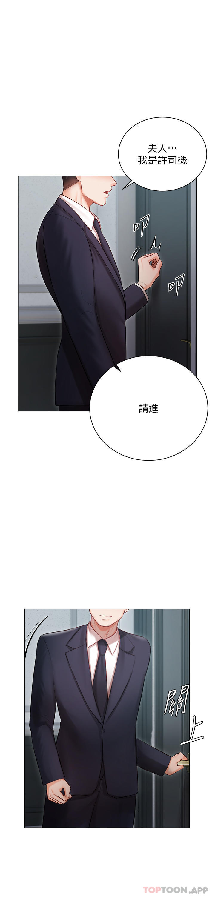 5P - 私宅女主人