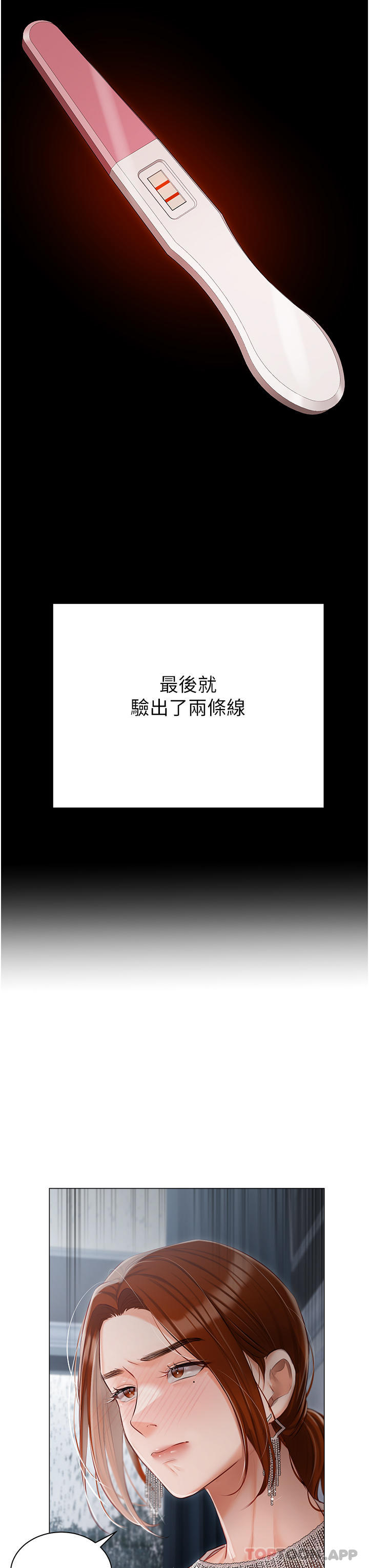 11P - 私宅女主人