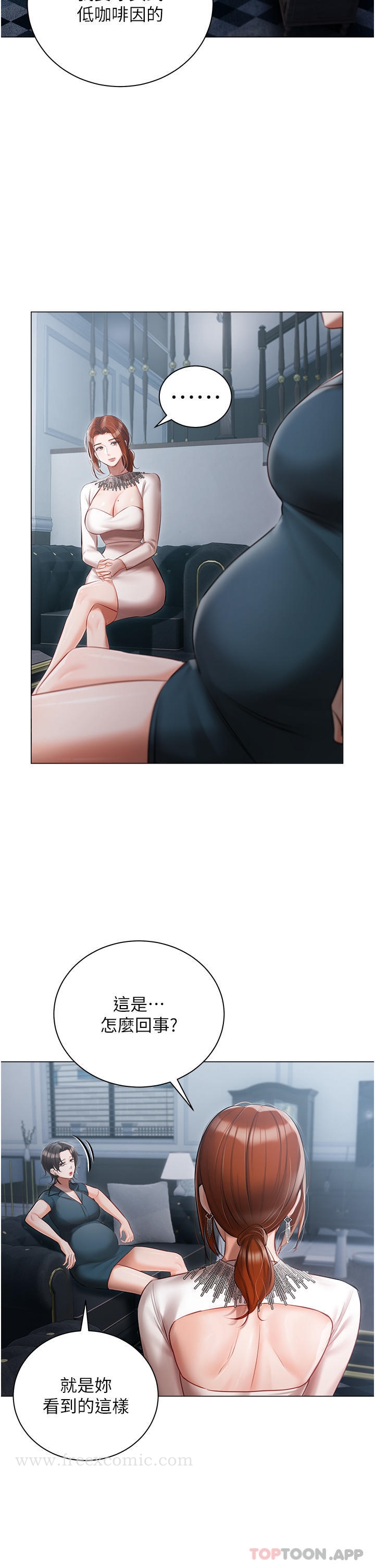 7P - 私宅女主人