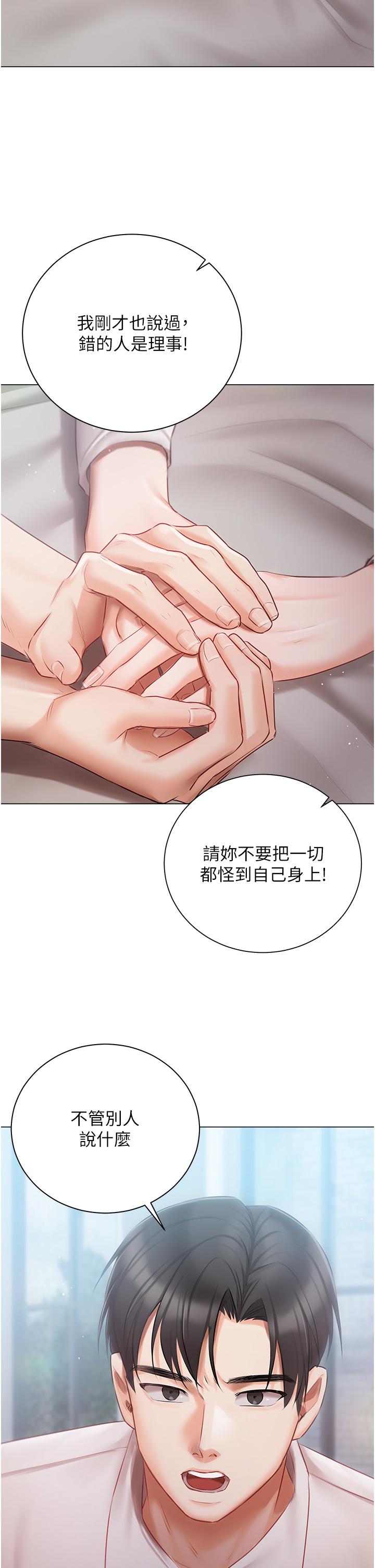 14P - 私宅女主人