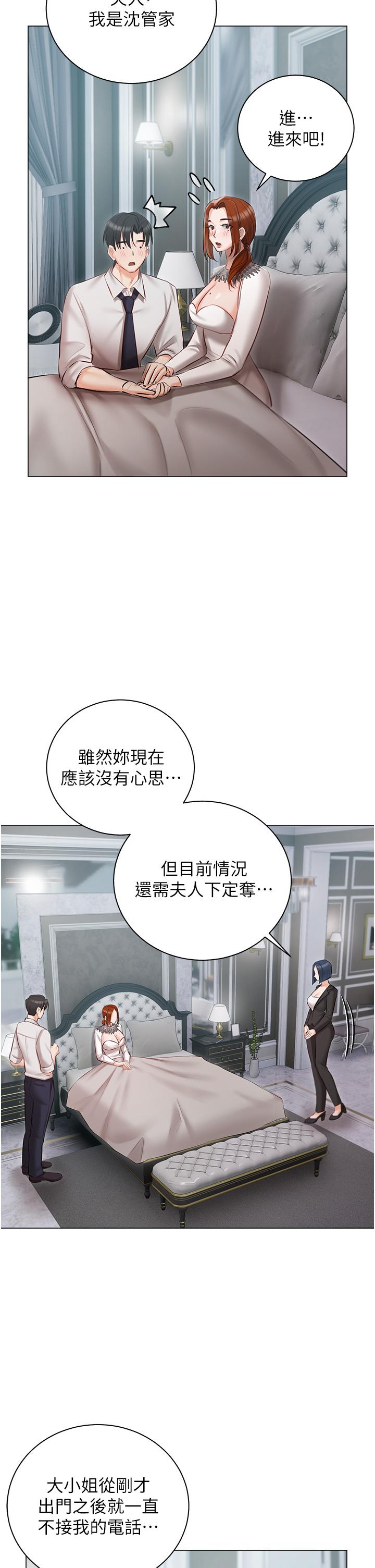16P - 私宅女主人