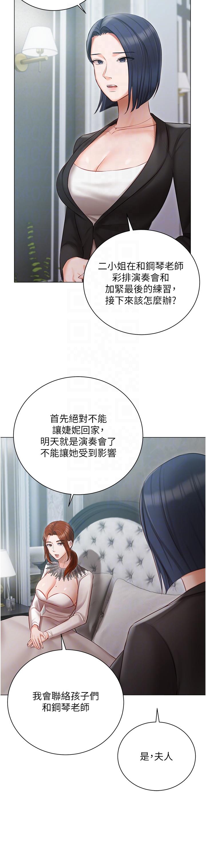 17P - 私宅女主人