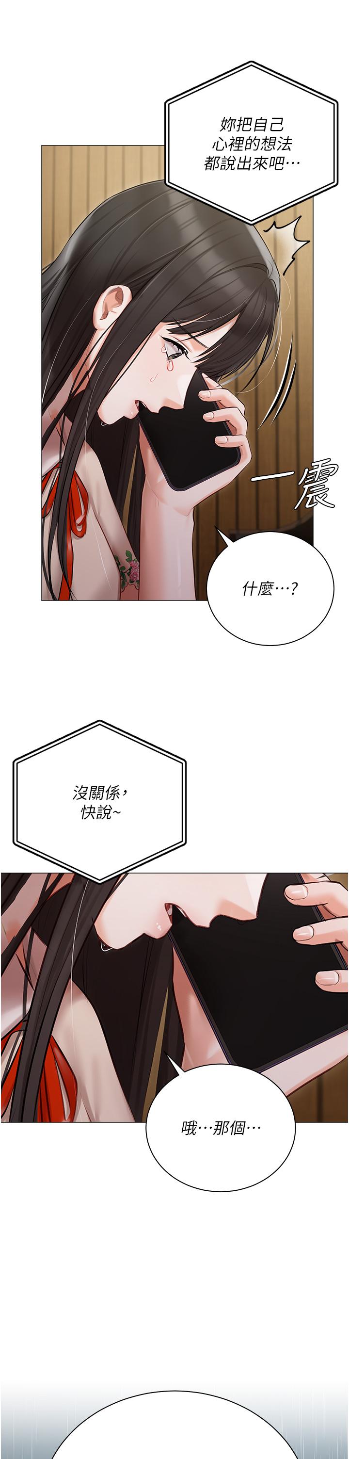 33P - 私宅女主人