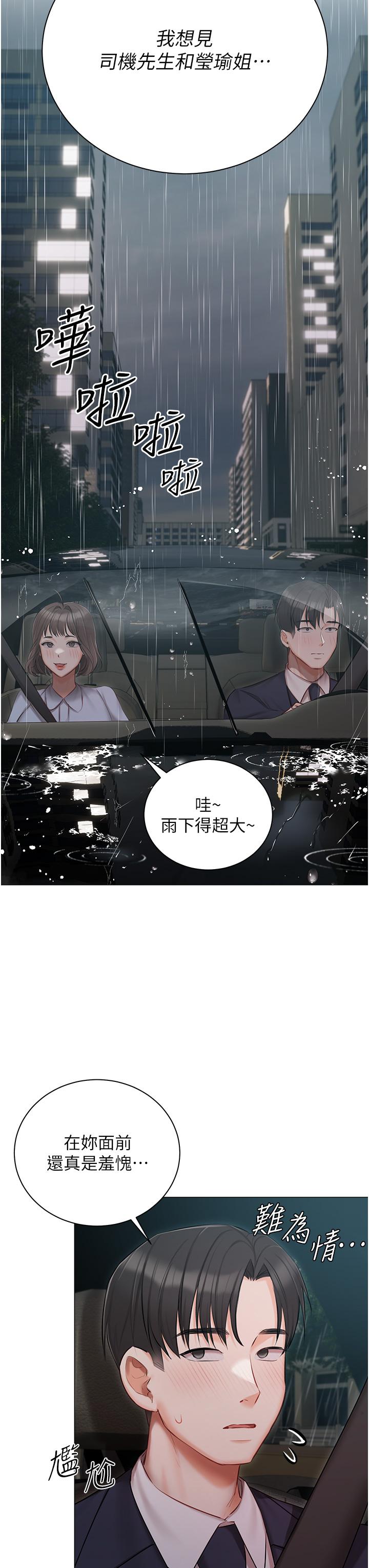 34P - 私宅女主人