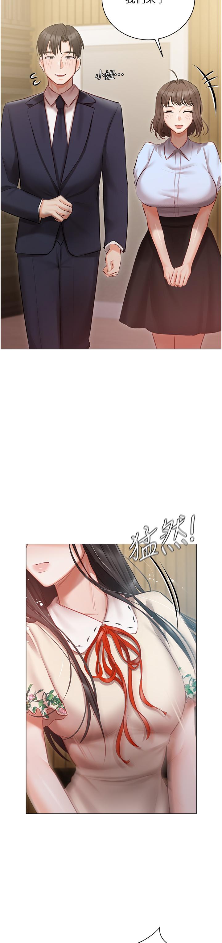 39P - 私宅女主人