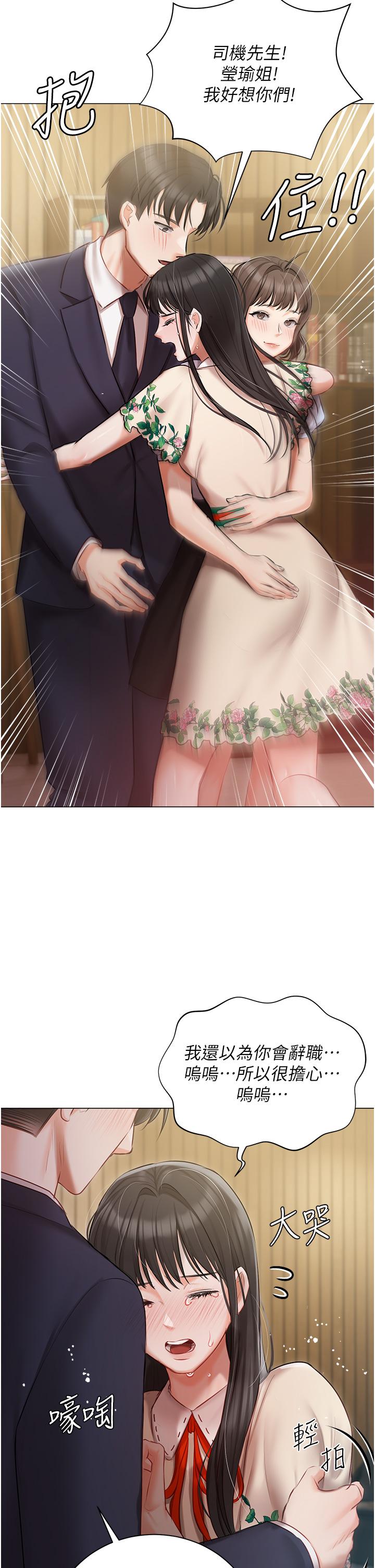 40P - 私宅女主人