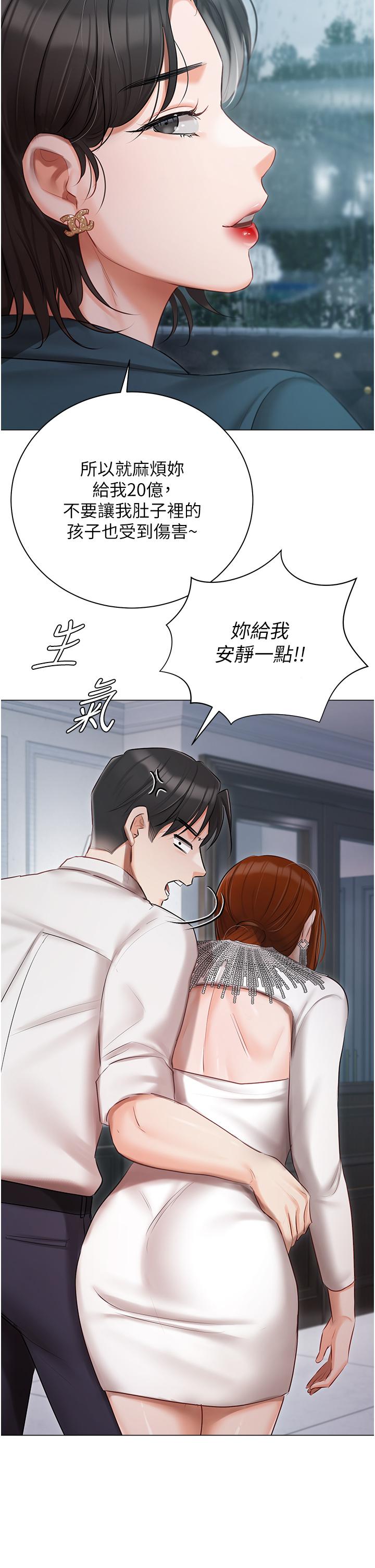 4P - 私宅女主人
