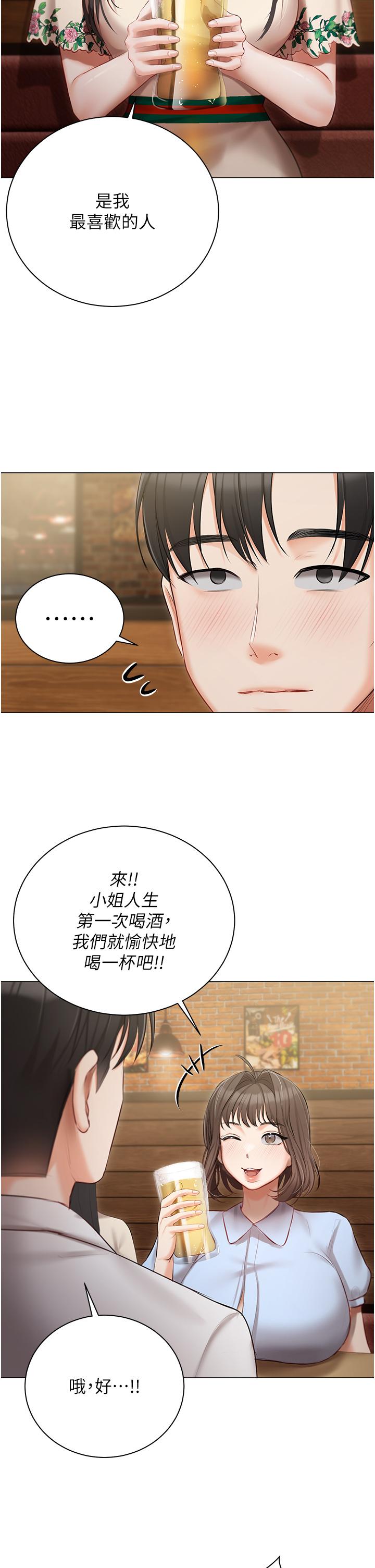 11P - 私宅女主人