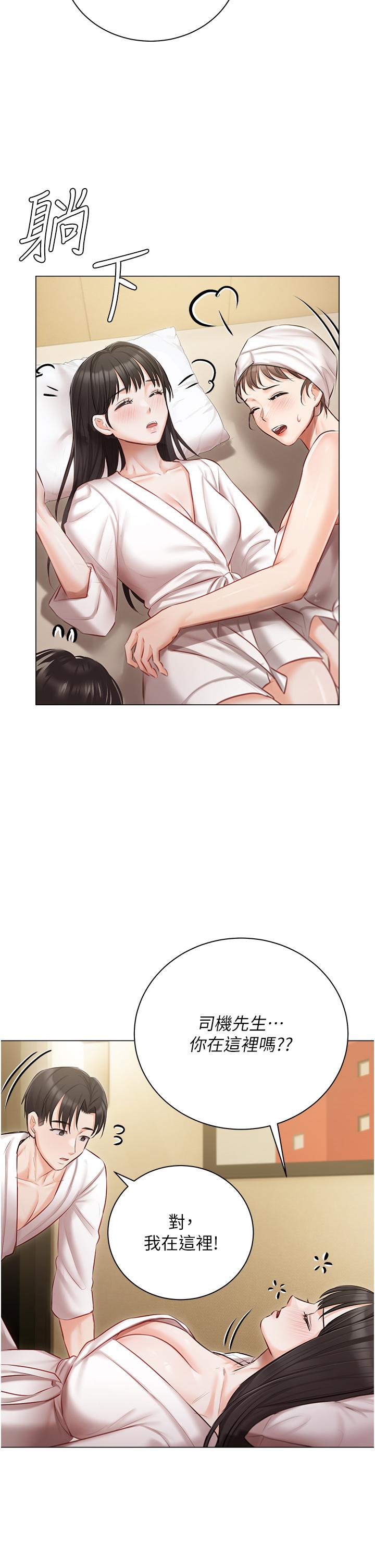 39P - 私宅女主人