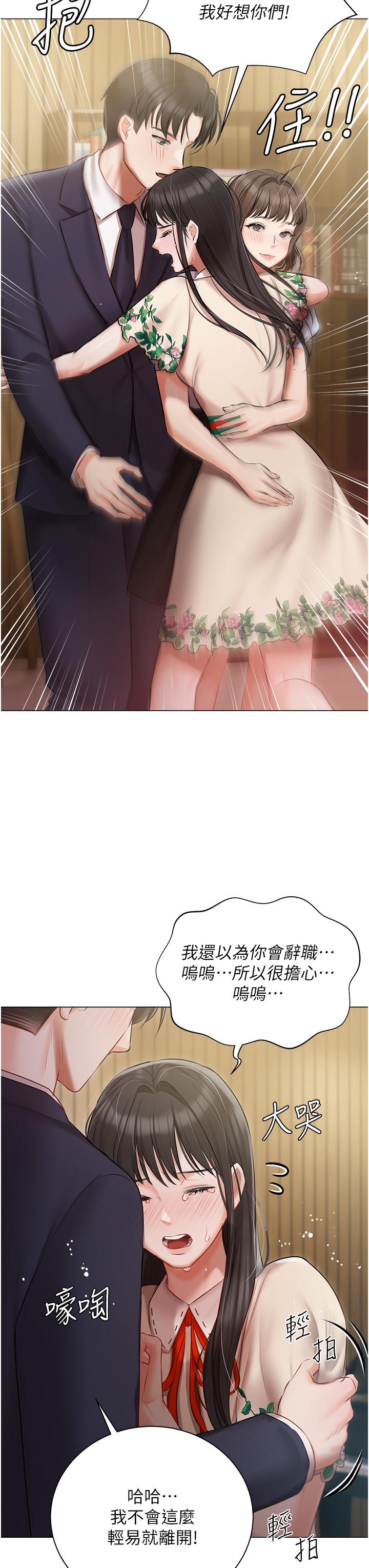 3P - 私宅女主人