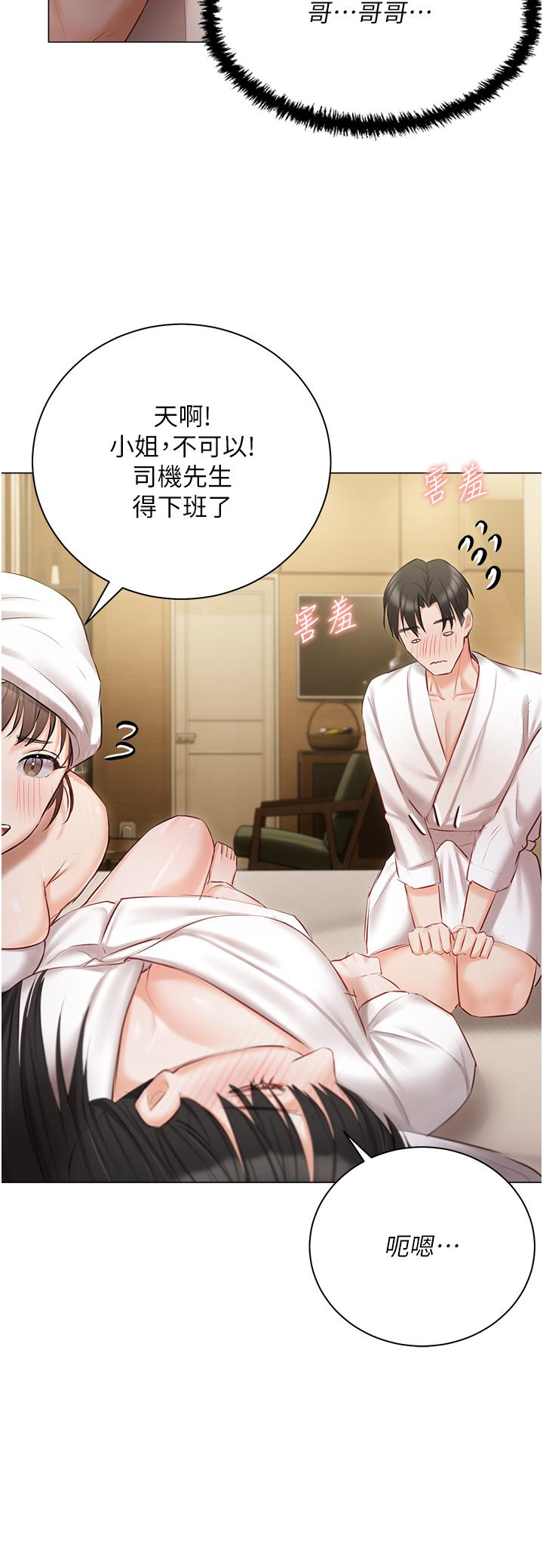 42P - 私宅女主人